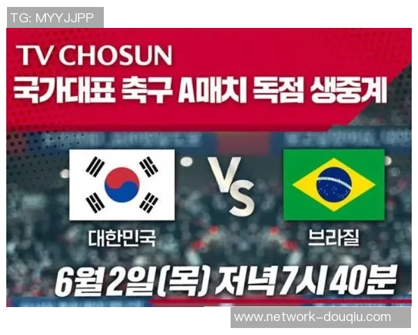 巴西对阵韩国精彩对决MBC解说带你领略足球魅力与激情