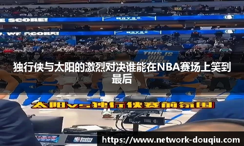 斗球体育直播