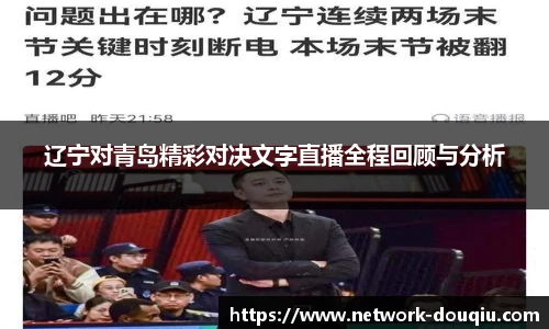 斗球体育直播