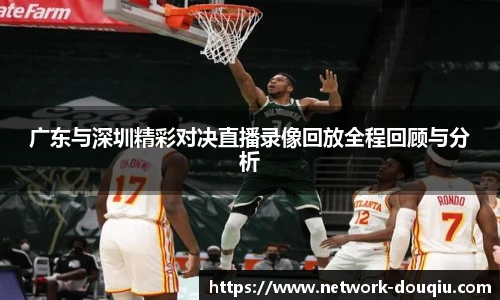 斗球体育