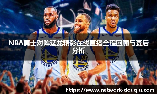 斗球高清直播