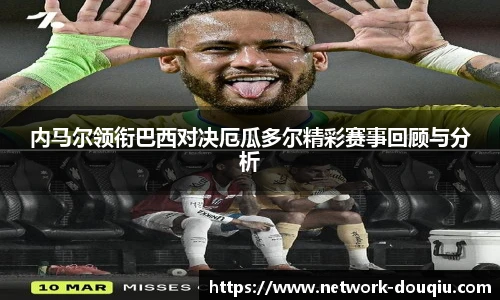斗球体育