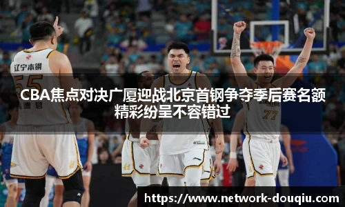 斗球高清直播