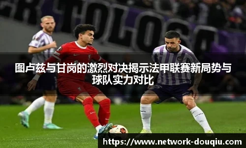 斗球高清直播