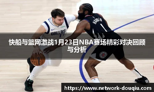 斗球高清直播