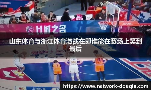 斗球高清直播