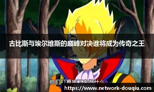 斗球体育直播