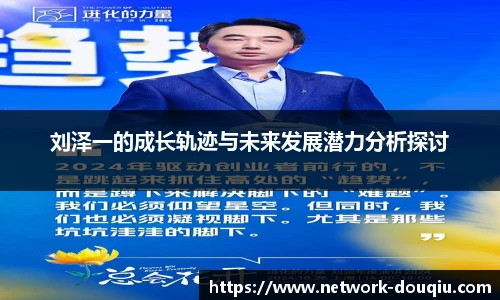 斗球直播