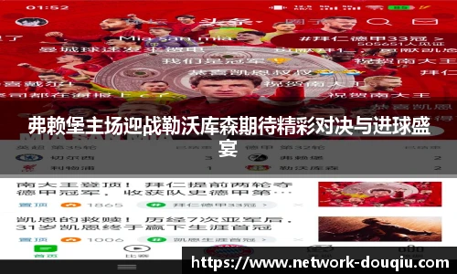斗球体育直播