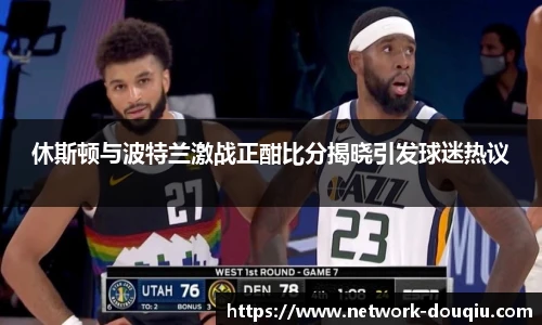 斗球高清直播