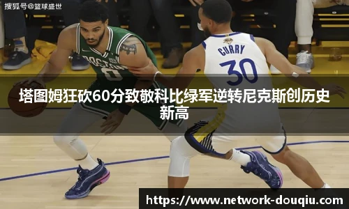 斗球高清直播